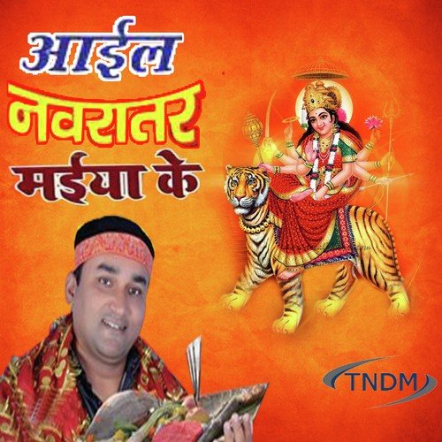 Mai Ke Swarg Sw Sundar Darbar - Various Artists
