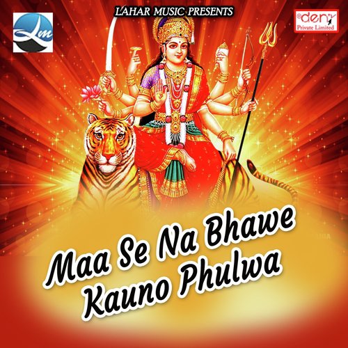 Maa Se Na Bhawe Kauno Phulwa - Various Artists