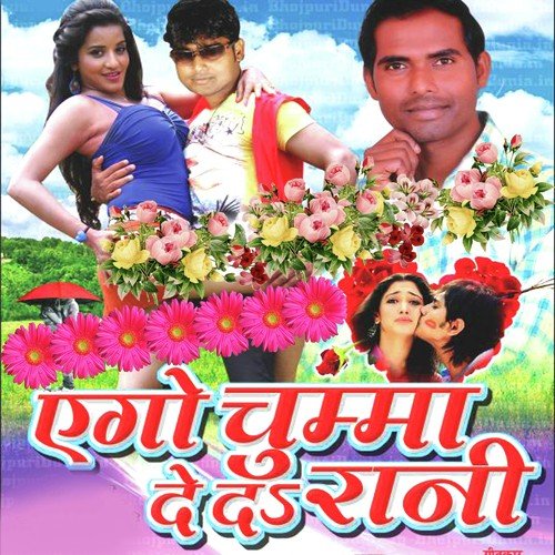 Raja Tuhu Dat Jale - Ramesh, Rima