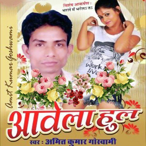 Bharale Mein Bharelata - Amit Kumar