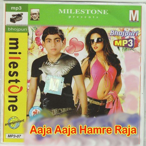 Aaja Aaja Hamre Raja - Kamlesh Vyas