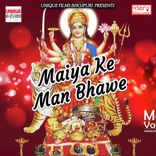 Chala Maai Ke Duariya - Various Artists