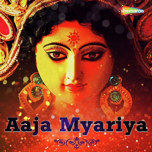 Sajal Baa Mai Ke Dhamma - Sunil Sajan, Puja Sharma
