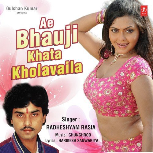 Dulha Banab Suna Saali - Radheshyam Rasiya