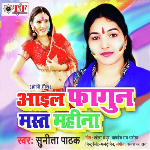 Fagun Mai Phekele - Sunita Pathak