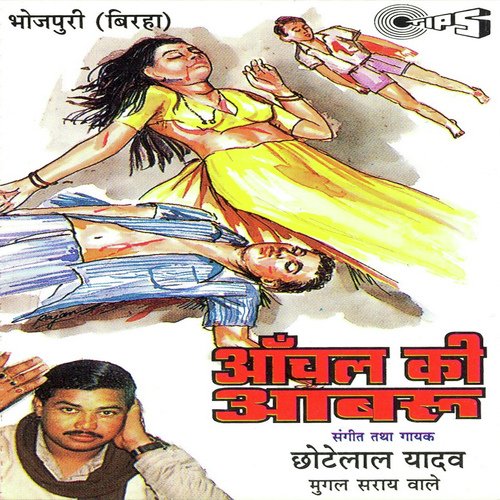 Aachal Ki Aabroo - Chhotelal Yadav (Mugalsaraiwale)