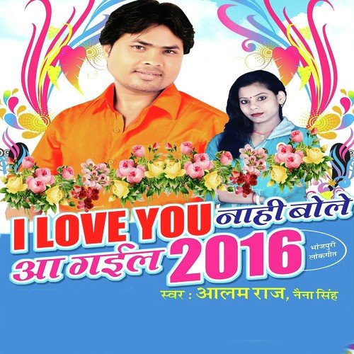 I Love You Bolata E Sir - Alam Raj, Naina Singh, Alam Raj, Naina Singh