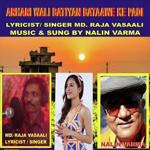 Ji Bhar Ke Pyaar Kara - MD. Raja Vasaali, Nalin Verma
