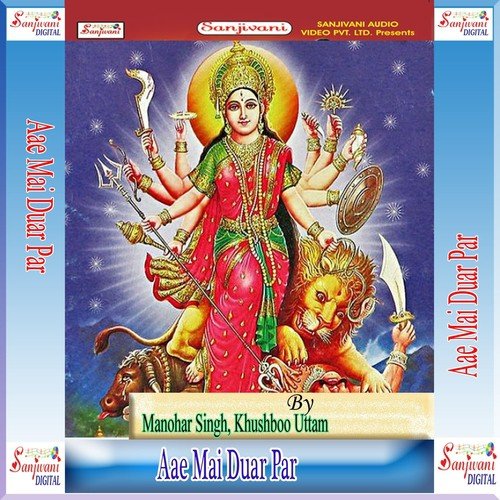 Dekhae Aapan Sani Maiya Ji - Manohar Singh, Khushboo Uttam