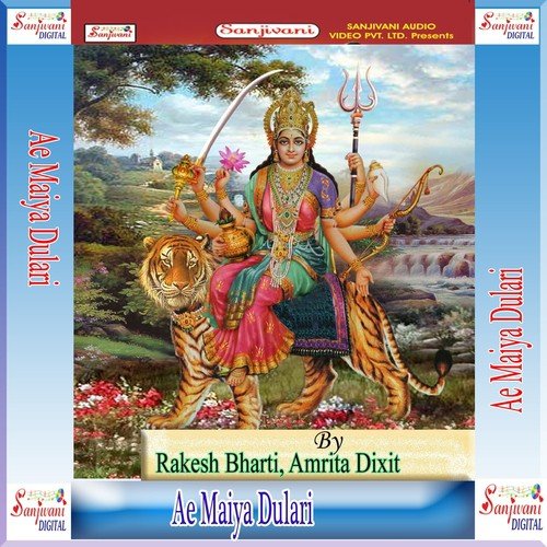 Diya Dono Bekat Sangh Hi Baral Jaai - Rakesh Bharti, Amrita Dixit
