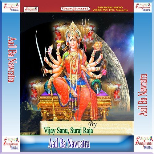 Diya Jaraib Dhake Karua Tel - Vijay Sanu, Suraj Raja