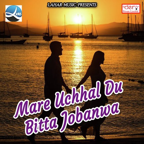 E Ta Mukhiya Ji Ke Ganna - Various Artists