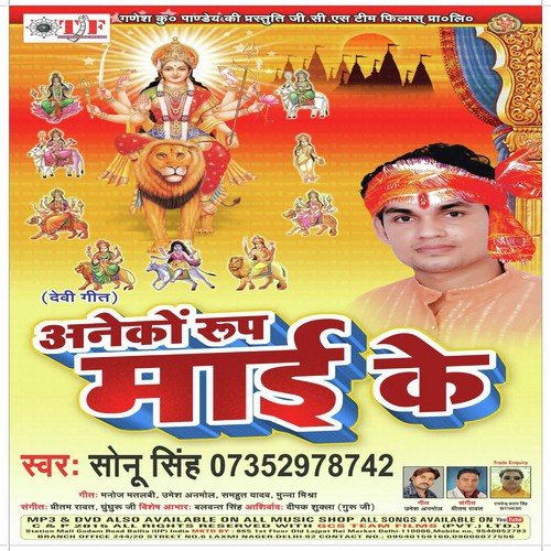 Maa Tujhe Bharat Maa Ki - Sonu Singh