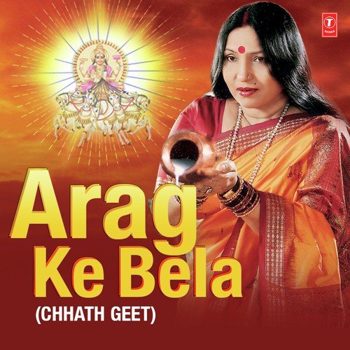 Kelwa Ke Paat Par - Sharda Sinha