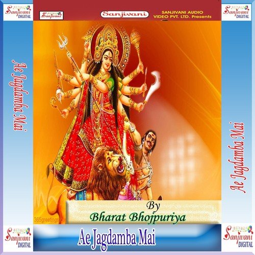Bate Mahima Apar - Bharat Bhojpuriya