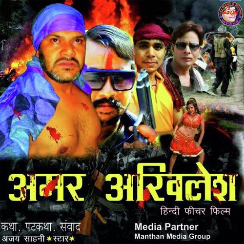 Sambha Mansuri - Abhay Dubey