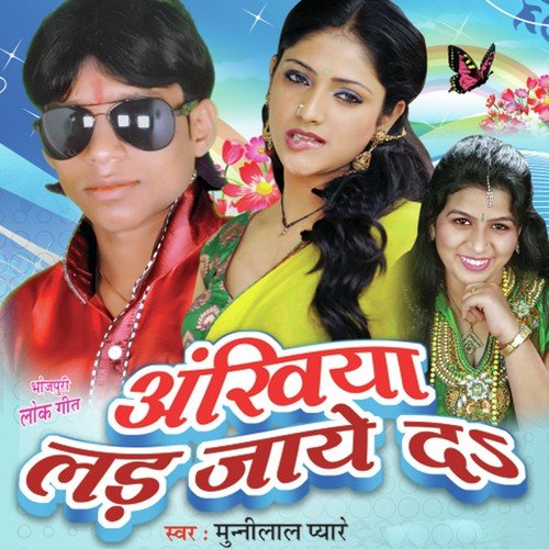 Naihar Mein Nau Go Sawad - Munni Lal Pyaare
