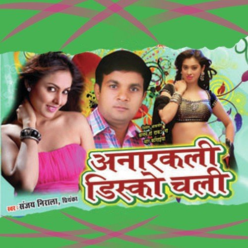 Balam Ho Dab Na Mor Kariyainya - Sanjay Nirala