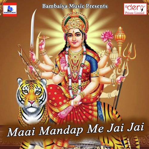 Maiya Ke Pujih Devkur Pa - Various Artists
