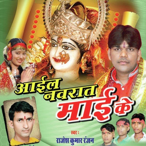 Sawagat Sawagat - Rajesh Kumar Ranjan
