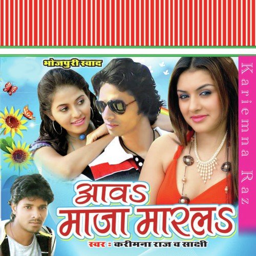 Aara Ke Panda - Kareemna Raj