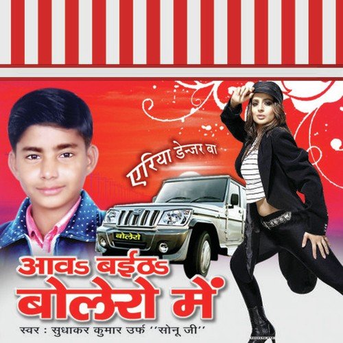 Sainya Dihale Hamke Teji - Shudhakar Kumar