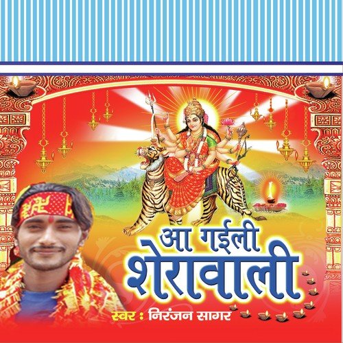 Om Shanti Shanti - Niranjan Sagar