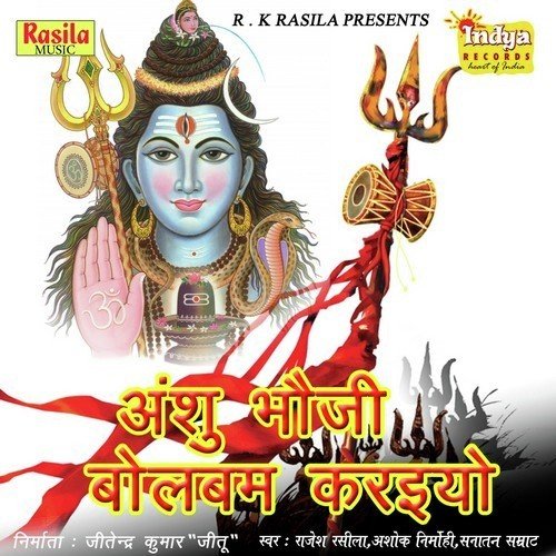 Bola Rani - Rajesh Raseela, Ashok Nirmohi, Sanatan Samrat