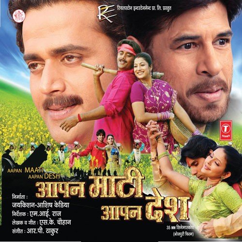 Kehu Kahide Sanesa - S.K.Chauhan