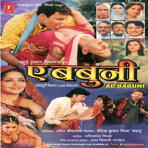 Karele Jawaniya Alge - Chandra Bhushan Pradhan