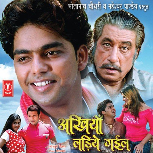 Karamat Ho Gayil - Chandra Bhushan Pradhan