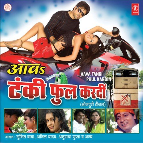 Khulal Ba Darwaja - Sumeet Baba