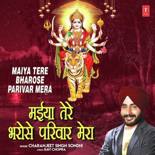 Maiya Tere Bharose Parivar Mera - Charanjeet Singh Sondhi