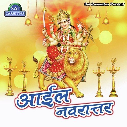 Aayil Navratran Dekha - Raju Mishra