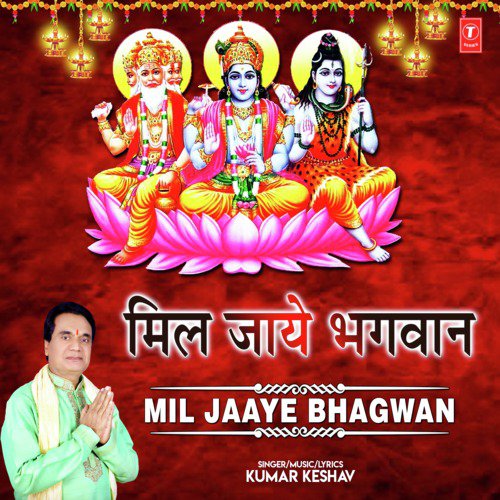 Jag Ka Rachnakaar - Kumar Keshav