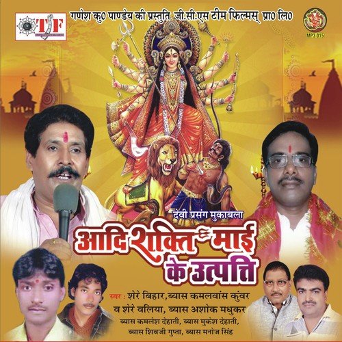 Veer Barbrik - Vyas Mukesh, Vyas Kamlesh, Vyas Ashok Madhukar