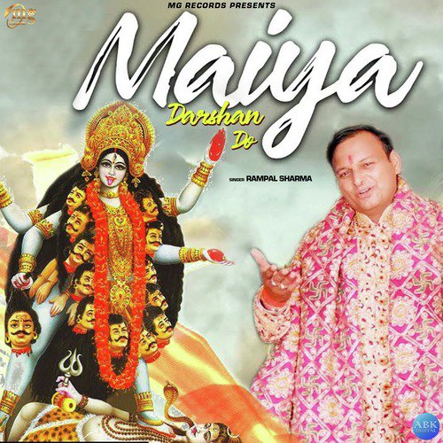Maiya Darshan Do - Rampal Sharma