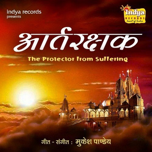 Devlok Me Hota - Various Artists