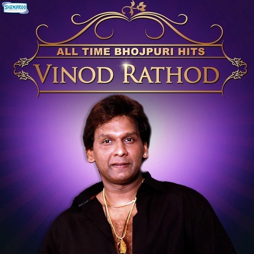 Sade Teen Baje (From Bhaiya Anadi Bhauji Khiladi) - Vinod Rathod