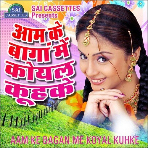 Ee Chori Sandal Wali - Sanjay Kumar, Anjana Arya