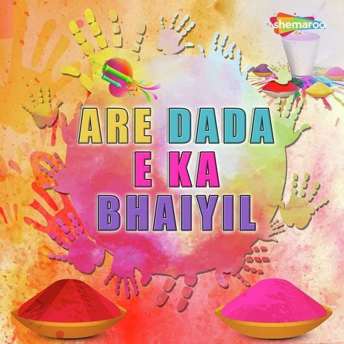 Thokta Budhawa Kapar - Jitendar Lal Yadev, Rupali Das