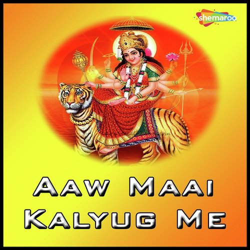 Aahe Maai Arhaul - Manoj Kumar Soni, Jigyasa Sharma