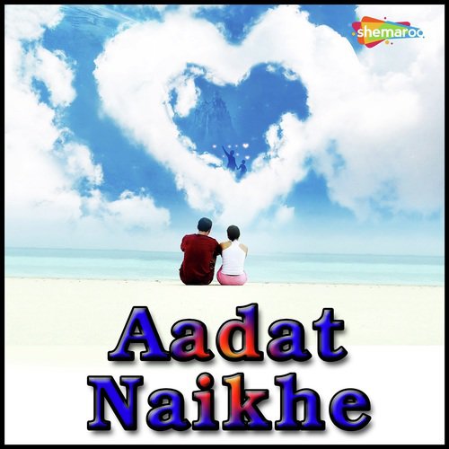 Mai Re Math Par - Anil Akela
