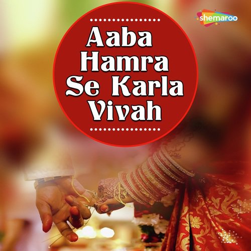 Jan Mare Tohar Lahnga - Aditya Muskan, Khushboo Uttam
