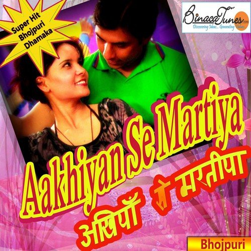 Ladki Pe Lagawa Lagaam - Various Artists