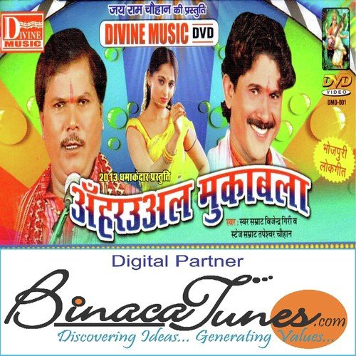 Gear Daale - Tapeshwar Chauhan