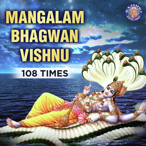 Mangalam Bhagwan Vishnu - 108 Times - Swagata Karmakar