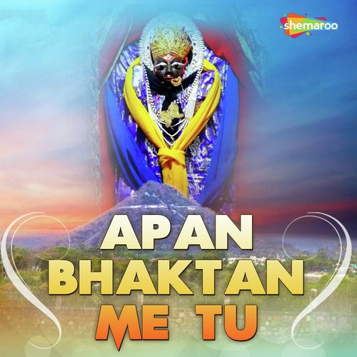 Amani Ke Sar Se - Amit Anjan