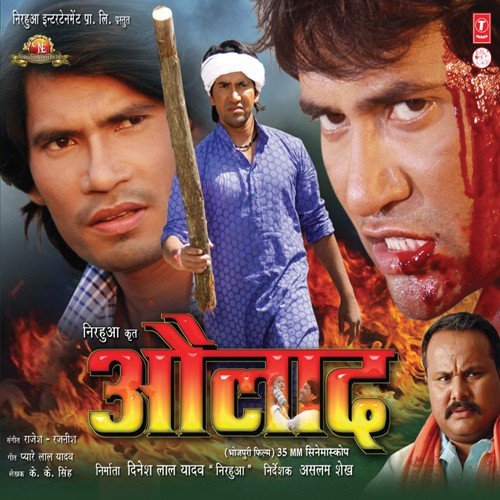 Lele Aiha Chain Wala Saya - Rajesh-Rajnish
