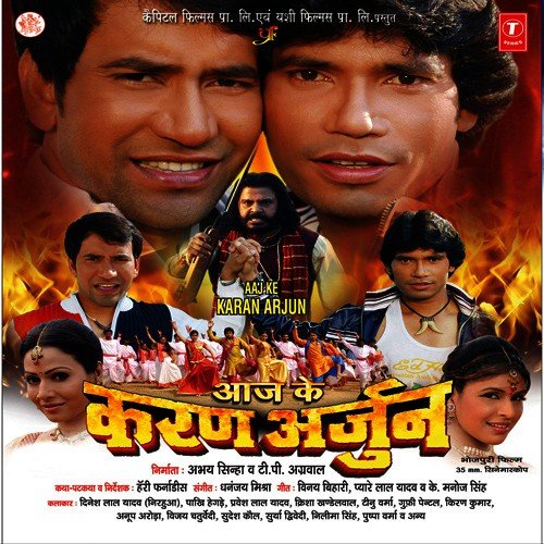 Naram Badan Garam Badan - Dhananjay Mishra